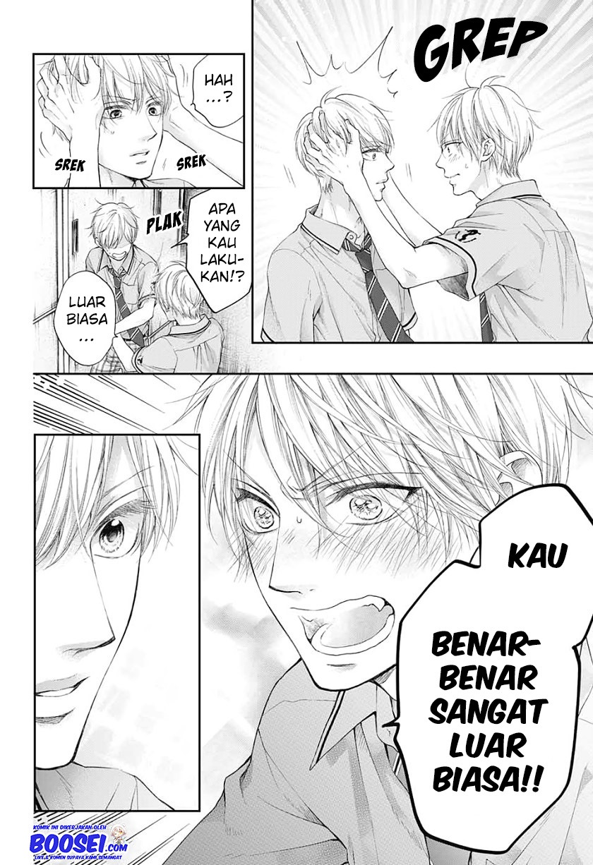 Kono Oto Tomare!